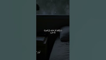 نبئ عبادي أني أنا الغفور الرحيم وأن عذابي هو العذاب الأليم ونبئهم عن ضيف إبراهيم | تلاوة رائعة♥