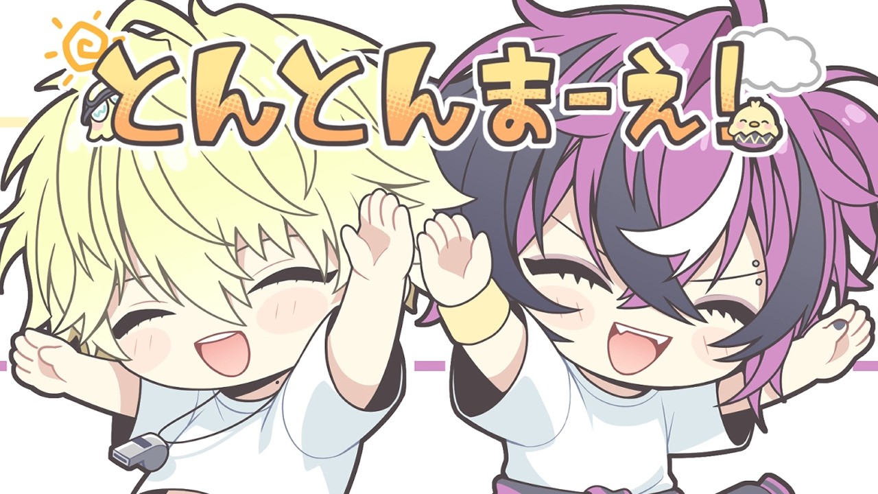 とんとんまーえ！- Sonny + Doppio【歌ってみた】