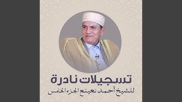 تلاوة رائعة من سورة الذاريات