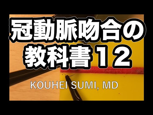 療術の原理と方法　手技編 外来処置・小手術で求められる手技のコツとこだわり: 今さら聞け