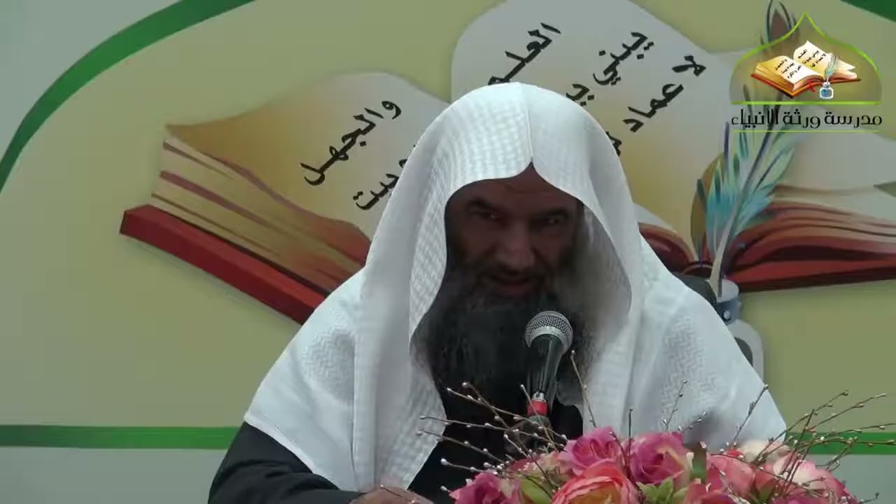 (١٣) شرح الرسالة التدمرية | لفضيلة الشيخ د. محمد محمدي النورستاني