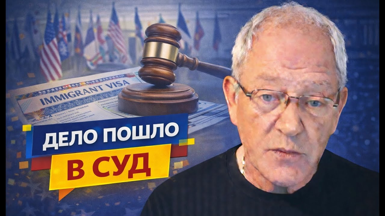 Что с иммиграционным запретом для 75 стран? Суд будет решать.