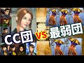 【FF8】最弱カード縛りでCC団撃破