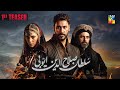 Sultan salahuddin ayyubi  teaser 01  coming soon  only on hum tv