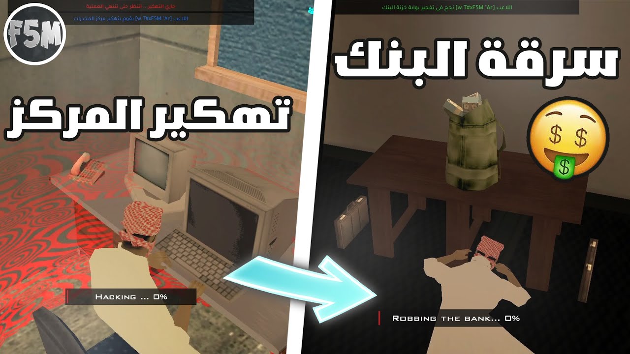 MTA SA - Wnash Time - سرقة البنك وتهكير المراكز - وناسة تايم 🤑 #1 !!