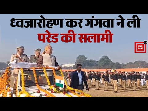 , यमुनानगर में मंत्री रणबीर गंगवा ने किया ध्वजारोहण, तेजली खेल परिसर में ली परेड की सलामी , यमुनानगर में मंत्री रणबीर गंगवा ने किया ध्वजारोहण, तेजली खेल परिसर में ली परेड की सलामी