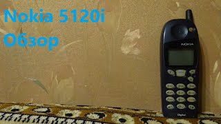 Обзор старого телефона Nokia 5120i