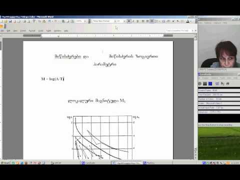 ია შენგელია, სეისმოტექტონიკა, 2-1.