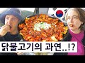 영국 엄마가 닭불고기를 처음 만나신 순간?! 영국 엄마 시리즈 3! 22편!