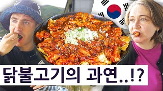 영국 엄마가 닭불고기를 처음 만나신 순간?! 영국 엄마 시리즈 3! 22편!