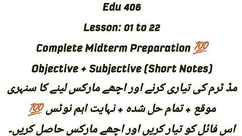 Edu 406 Midterm Preparation / Objectives & Subjectives / Most Important Questions 💯 / Guess 100%