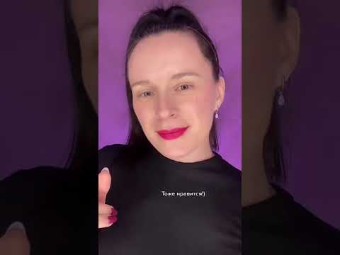 Какие помады подходят брюнеткам с карими глазами?♥️💄