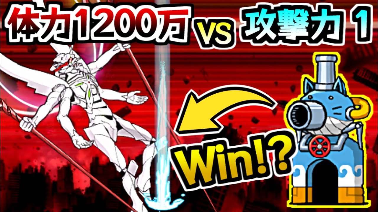攻撃力わずか1の水鉄砲 Vs 体力10万の第13号機 にゃんこ大戦争 的youtube视频效果分析报告 Noxinfluencer