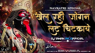 Khel Rahe Jogan Lat Chitkaye Navratri
