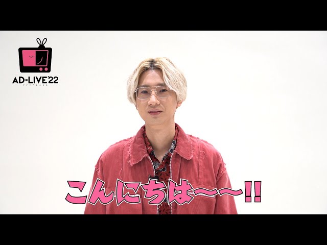 AD-LIVE アドリブ 2022 Blu-ray 江口拓也 安元洋貴 速水奨 AD-LIVE 2022」Blu-ray&DVD vol.4（江口拓也・安元洋貴・速水奨