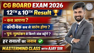 CG Board Result 2026 || 10th & 12th Result Cg Board 2026