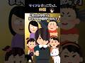 サイコなさいこちゃん【第11話(後編)仲間】#shorts #おもしろ動画 #2ちゃんねる #小話 #2ch #2ch風創作動画 #学校 #おもしろ #コメディ