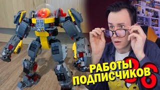 видео: ПОДПИСЧИК ПРОКАЧАЛ ЛЕГО РОБОТА КРЕАТОР (СДОП#36) картинка: ПОДПИСЧИК ПРОКАЧАЛ ЛЕГО РОБОТА КРЕАТОР (СДОП#36)