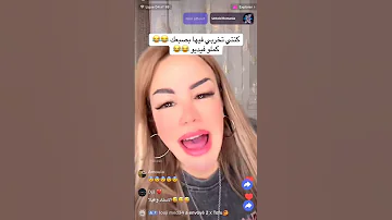 سليمة لايف تيك توك كنتي تخربي فيها بصبعك وهراني اكسبلور تيك توك الجزائر ترند ضحك الهجرة 