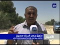 طريق جسر الملك حسين شكاوى