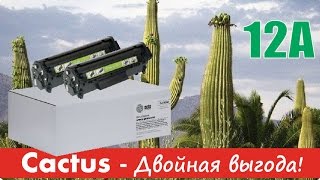 Картриджи Cactus 12А
