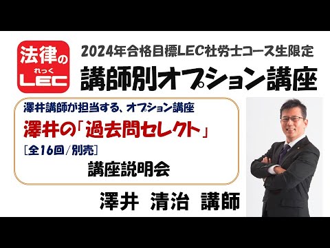 2022年LEC 社労士 Swing-byセミナー 【実戦答練】社会保険労務士 2025年合格目標 工藤プロジェクトSwing-byセミナー - 社会保険