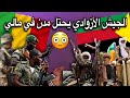 الجيش الأزوادي يدخل دولة مالي ويحتل عدة مدن ويعتقل وزير الدفاع 