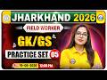 Jharkhand Field Worker Classes 2026 | Jharkhand Field Worker GK/GS Practice Set 5 By Aditi Ma'am