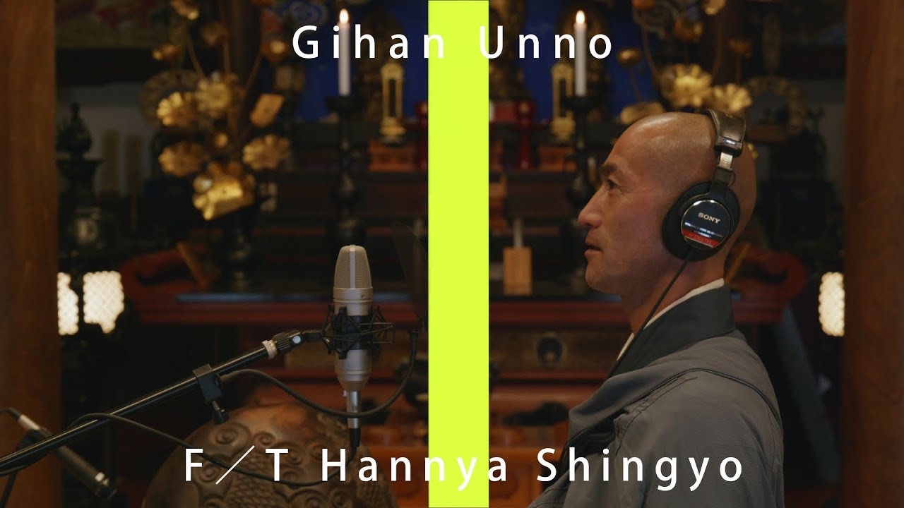 般若心経　【 永昌寺 】【 THE FIRST TAKE 】