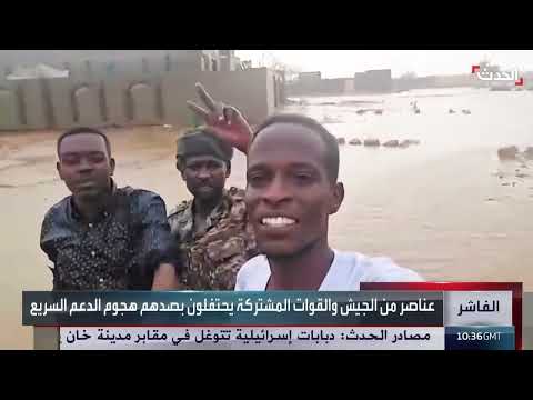 الجيش السوداني يعلن صد هجوم الدعم السريع على الفاشر