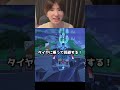 レベル別！落下ダメージの防ぎ方 #shorts