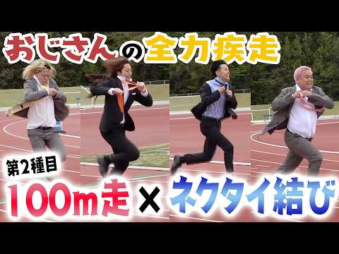 全力疾走×〇〇で１番楽しい競技持ってきたやつが勝ち！！！