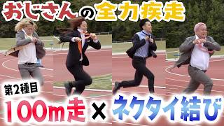 全力疾走×〇〇で１番楽しい競技持ってきたやつが勝ち！！！