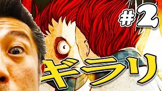 目ん玉見開いちゃう！【ホラーゲーム】Steam版『Knock-knock』を実況プレイ！#2【ルパン小島】