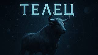 видео: ТЕЛЕЦ: ГОРОСКОП НА НОЯБРЬ 2025 ГОДА. картинка: ТЕЛЕЦ: ГОРОСКОП НА НОЯБРЬ 2025 ГОДА.