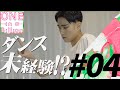 【#4】はじめて知るお互いの実力。「未来が見えた」トレーナーがそう語る候補メンバーとは？