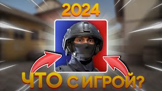 ЧТО СТАЛО С ИГРОЙ COUNTER ATTACK в 2024 году? | КОНТР АТАК