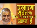 RAM KATHA || श्री राजेश्वरानंद जी || बिरला मंदिर || कनाट प्लेस दिल्ली ||   3 day  PART  01