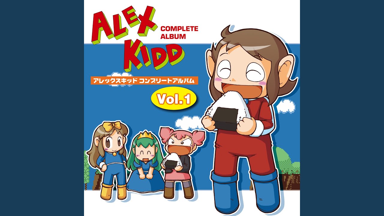 じゃんけん 【アレックスキッドのミラクルワールド - YouTube