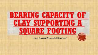 Bearing capacity of clay supporting a square shallow footing | قدرة تحمل التربة الطينية