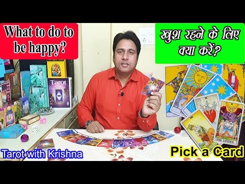 खुश रहने के लिये क्या करें?  ~ What to do to be Happy ~ Pick a Card