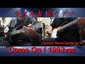 矢沢永吉『罪なデマ』Come On ! 1993ver.ギターカバー