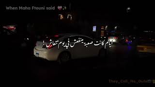 مهى فتوني تفاجئ جمهورها بأغنية «عدد المناديل».. وجع وحكاية من قلب الانكسار