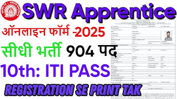 How to Fill RRC SWR Apprentice Form 2025 IN HINDI II  @FormComplete