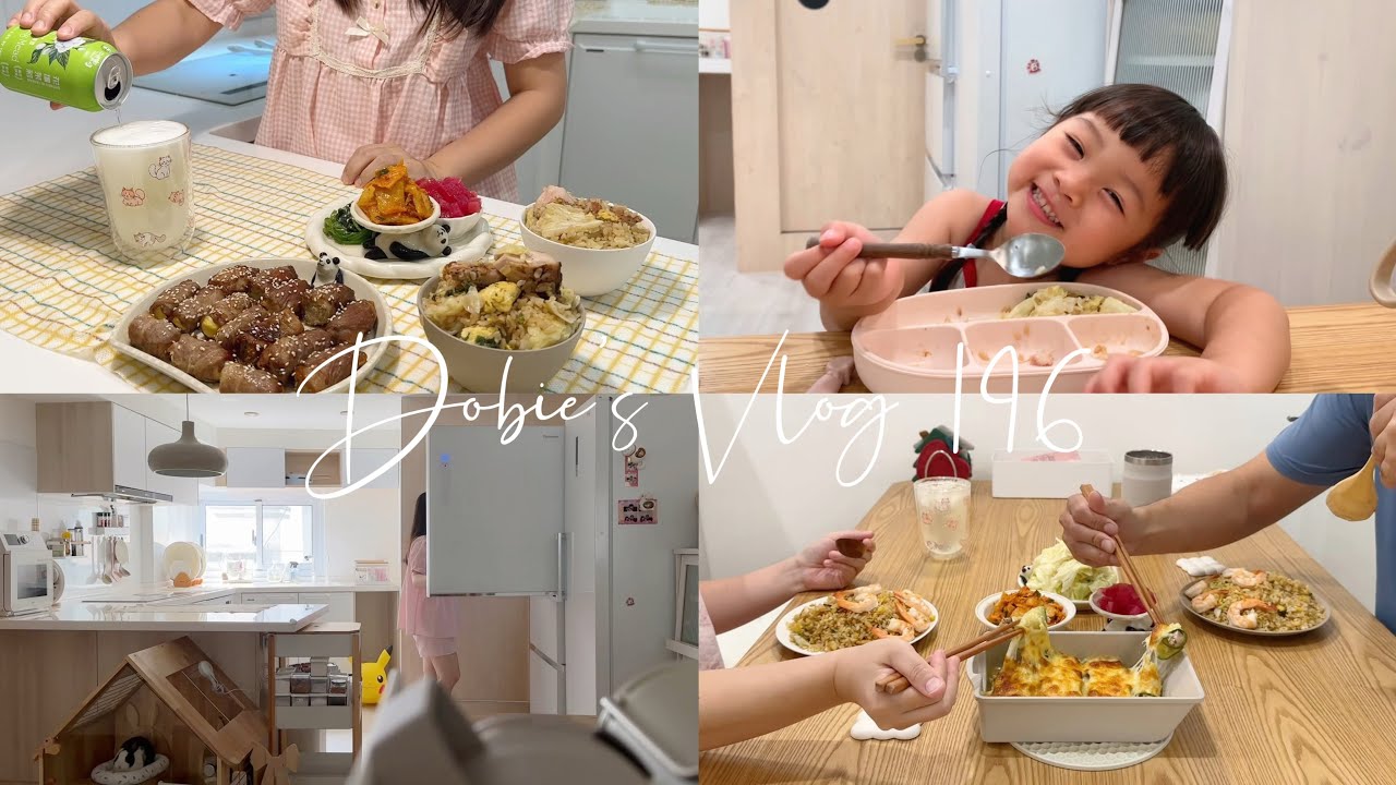 焗烤櫛瓜雞腿卷/蝦仁海帶芽蛋炒蛋/蒜醬拌高麗菜/醬烤金針豆腐肉卷/蕃茄雞肉高麗菜炊飯/👧🏻4Y2M4D ♡ Dobie’s Vlog196