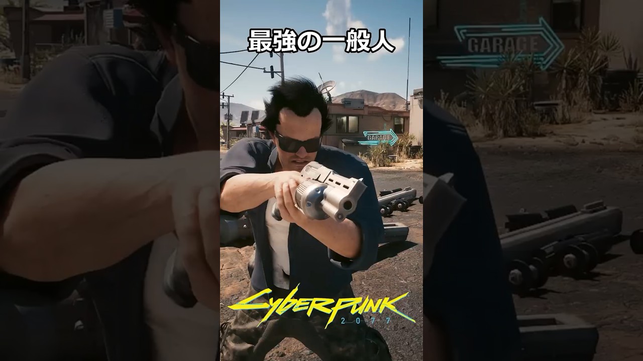 最強の一般人:ノーマッドのプロローグ