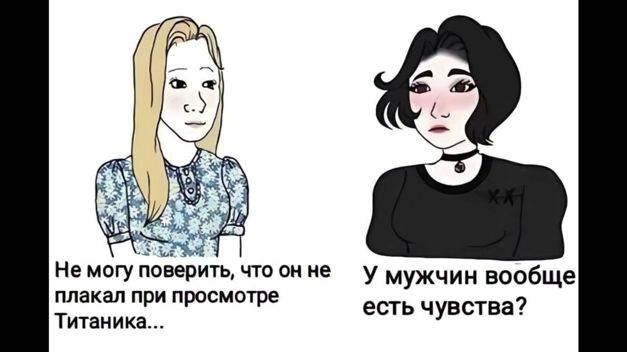 Bi like. Би лайк. Би лайк Мем. Девушка думера. Би лайк пацан.