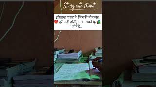 #youtubeshort #youtube #rwa #sanjeevsir #sscgd #motivation #upsc #police #ias #motivational