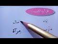 قراءة الثاني تمرينات المراجعه صفحه 14 