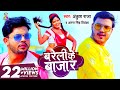 #Video बरेली के बजार | #Ankush Raja | Antra Singh Priyanka | Bareli Ke Bajar | Bhojpuri Video 2020